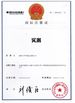 Cina Hebi Huake Paper Products Co., Ltd. Sertifikasi